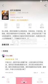 搞笑吃瓜系统小说免费阅读,搞笑吃瓜系统小说免费畅读之旅  第3张