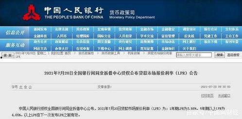 央行新闻最新爆料,揭秘货币政策调整背后的秘密  第3张