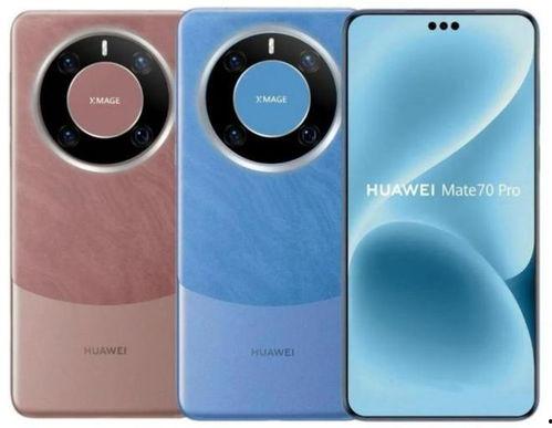 华为70最新爆料来了,颠覆性创新，引领科技新潮流  第1张