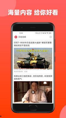 最新百姓爆料视频播放,最新民生热点事件现场直击  第1张